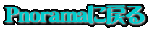 Pnoramaɖ߂
