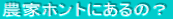 _ƃzgɂ́H