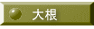 卪
