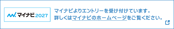 マイナビよりエントリーを受け付けています